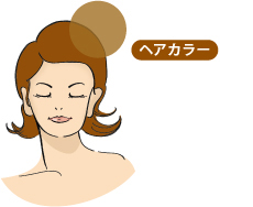 ヘアカラー