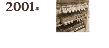 2001年