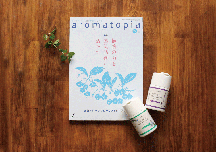 aromatopia