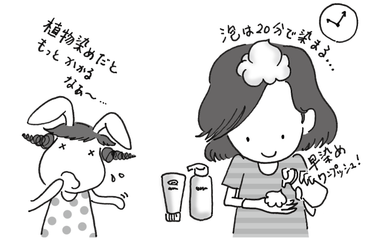 泡カラーで染める人