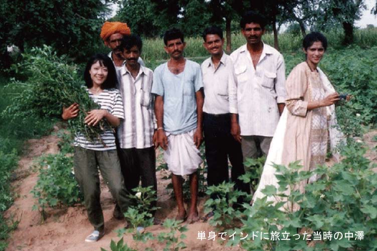 単身インドに飛び立つ中澤由紀子