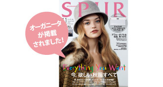 spur11月号に掲載されました。