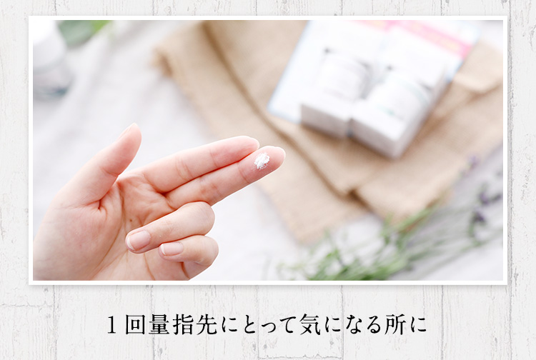 1回量指先にとって気になる所に
