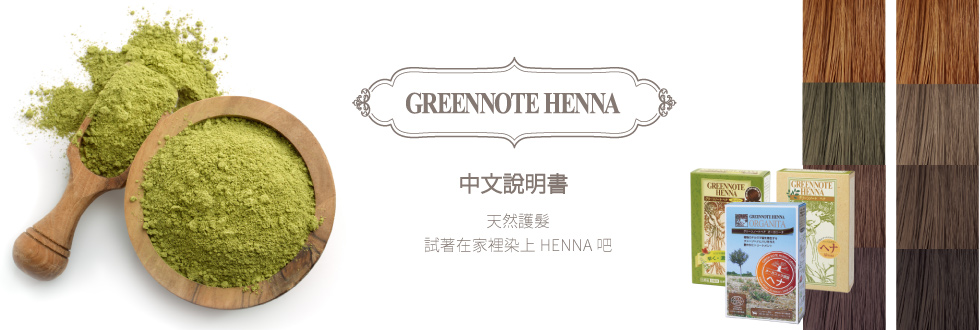 greennote henna